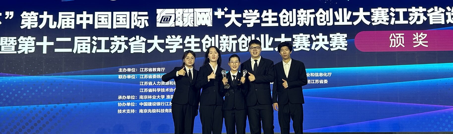 公司学子在第九届中国国际“互联网+”老员工创新创...